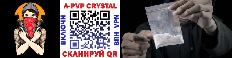 Alpha-PVP Crystall  где продают наркотики  Невель 