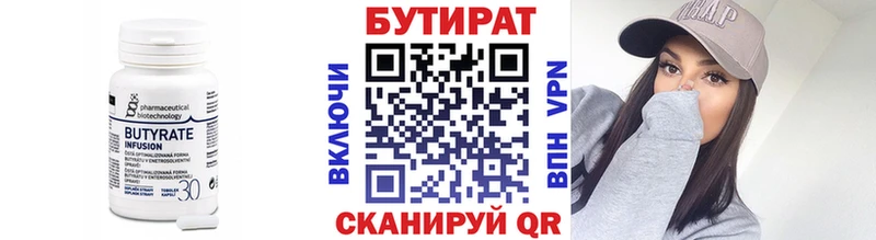 mega ССЫЛКА  Невель  Бутират Butirat 