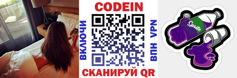 Codein Purple Drank  где можно купить   Невель 