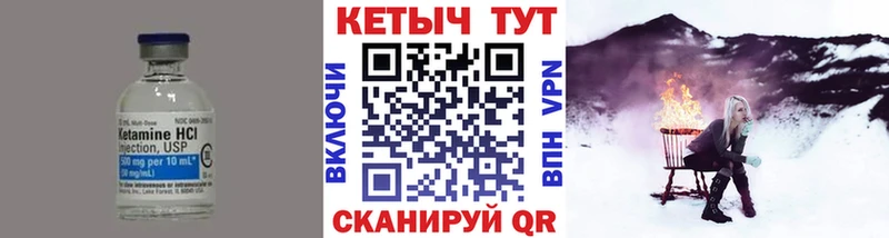 Кетамин VHQ  мега ТОР  Невель  где купить наркотик 