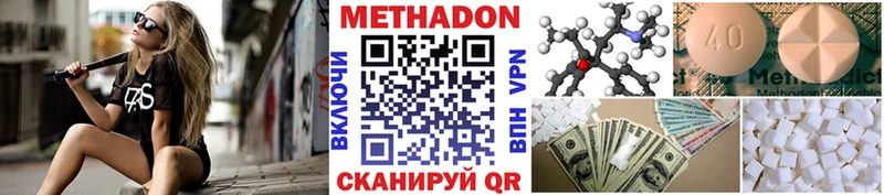 МЕТАДОН VHQ  Невель 
