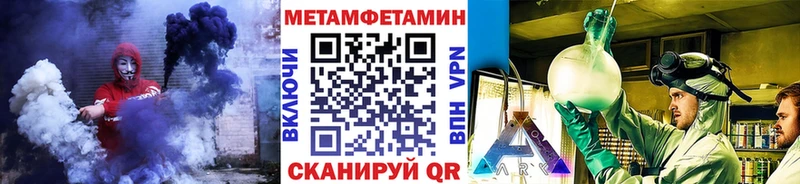 МЕТАМФЕТАМИН пудра Невель