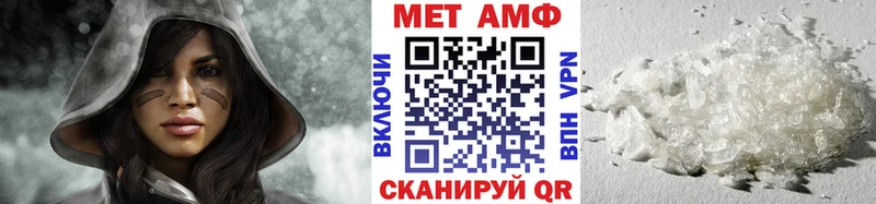 Первитин Methamphetamine Невель