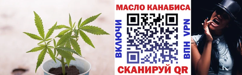 ТГК THC oil  как найти наркотики  Невель 
