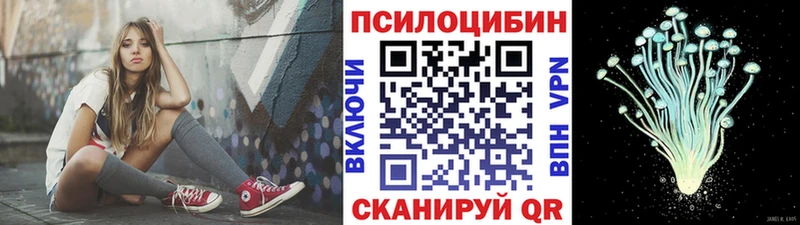 Псилоцибиновые грибы MAGIC MUSHROOMS  Невель 